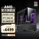 AMD 锐龙R5 7500F/RTX5060Ti/RX9060XT 组装电脑主机 黑神话悟空电竞游戏电脑主机台式整机diy组装机 配置二R5 7500F+RTX5060 8G