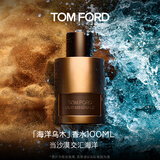 TOM FORD海洋乌木100ML TF香水木质调 男士生日礼物女送女友送男友