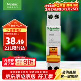 施耐德电气 空气开关1P+N C10A家用微型断路器DPN双进双出空开MGNEA9A45C10R
