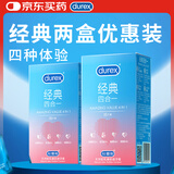 杜蕾斯（durex）避孕套安全套 经典四合一18只*2 超薄润滑 成人情趣 套套 女神节