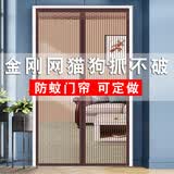 馨圣颐防蚊门帘金刚网全磁吸家用夏季卧室入户门大门自吸免打孔纱门纱窗 金刚网咖色【顶部加宽4CM】加宽魔术贴+强力磁吸带挂钩 70cm*200cm 免打孔 【宽*高】