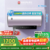 樱花（SAKURA）80升电热水器储水式3200W速热保温家用大水量WiFi智能操控 SHW-80QY18