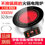 欧瑞奇（OREKI）商用火锅电陶炉嵌入式圆形3000W大功率砂锅串串香火锅镶嵌式专用光波炉 面板32.8厘米/F30A黑晶3000瓦+平圈