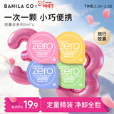 芭妮兰（banila co）净柔卸妆膏次抛胶囊套组 全系列 温和清洁秒乳化便携旅行装小样