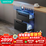 华帝消毒柜官方嵌入式消毒碗柜110L两门三抽深紫外线+光波消毒0臭氧母婴消毒 小飞碟max以旧换新i13060