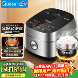美的（Midea）低糖低卡 IH智能电饭煲Pro电饭锅家用4L降还原糖WIFI智控养生蒸米饭锅40LS60(3-4人)