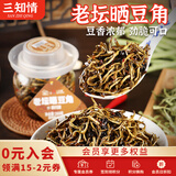 三知情（SANZHIQING）老坛晒豆角269g*1罐即食下饭豆角干湖南特产即食拌饭农家自制