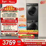 小天鹅（LittleSwan）洗烘套装 12KG大容量 滚筒洗衣机全自动+热泵烘干机 除菌除螨 TG120V098WDT+02T以旧换新 国家补贴