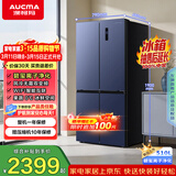 澳柯玛（AUCMA）510升十字对开门四开门电冰箱风冷无霜一级能效双变频净化冰箱净味除菌家用大容量BCD-510WPNE