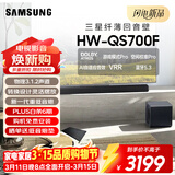 三星（SAMSUNG）HW-QS700F/XZ杜比全景声 回音壁 家庭影院 无线低音炮 蓝牙 投影仪游戏电视音响音箱 智能APP操控