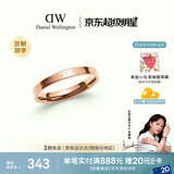 丹尼尔惠灵顿（DanielWellington）【DW马思纯同款】dw戒指女经典情侣戒指玫瑰金52号DW017