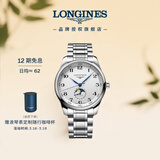 浪琴（LONGINES）瑞士手表 名匠系列月相腕表 男士钢带机械表L29194786