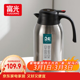 富光保温壶大容量304不锈钢显温保温壶家用暖壶按压式热水壶开水瓶