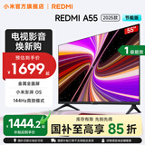 小米（MI）REDMI电视55英寸 一级能效 144Hz高刷 2+32GB 智能小米电视机 A55 2025 节能版 国家补贴 55英寸