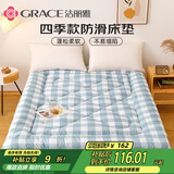 洁丽雅（Grace）床褥软垫舒适透气软垫四季可折叠防滑垫双人床褥1.8米床 蓝格