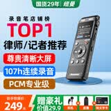 纽曼PD88录音笔转文字超长待机会议记录商务培训随身携带专业高清录音神器降噪小巧律师用设备32G