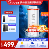 美的净水器滤芯花生600g(mrc1882a-600g)400g（mro1791d-400g）麒麟j400sMRO1891A-400Gmrc1882-600g RO400G反渗透滤芯-更换周期2-3年