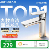 九牧（JOMOO）面盆水龙头卫生间卫浴冷热双控龙头台盆单把单孔洗脸盆龙头32680