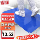 铸固 粘尘垫 可撕式粘脚底灰尘脚垫实验室无尘车间除尘净化强力粘尘垫 60*90cm30张