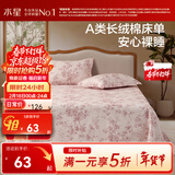 水星家纺床单单件 60支长绒棉贡缎床单 纯棉学生宿舍单双人床单 戈尔德畔【长绒棉】 60支 × 200cm*230cm