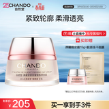 自然堂弹嫩紧致抗皱滋养早安霜50g 补水保湿护肤女生日礼物