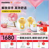 美德乐（Medela）吸奶器电动双边吸乳器便携式免手扶无痛按摩丝韵翼 蓝牙智能