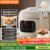 苏泊尔（SUPOR）一人食迷你电压力锅2L 家用智能预约宝宝粥SY-20FC2001电饭煲高压锅1-3人