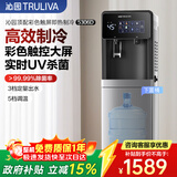 沁园（TRULIVA）即热饮水机下置式桶装水家用立式茶吧机快速加热高效制冷智能饮水机5306D办公室烧水壶电热水壶