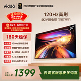 Vidda海信电视50英寸 R50 120Hz高刷 2+32G 4K智能 以旧换新家电 液晶游戏电视50V1ND-R