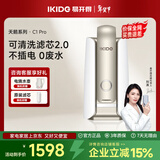 易开得净水器家用直饮过滤器净水机 矽藻瓷无废水超滤机净饮机 厨房台上式净水器直饮机 天鹅系列 C1 Pro