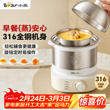 小熊（Bear）煮蛋器 蒸蛋器 316不锈钢自动断电 双层多功能 蒸煮鸡蛋早餐神器ZDQ-Y14F3