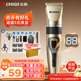 志高（CHIGO）理发器电推子成人电推剪婴儿电动剪发器家用儿童剃头刀剪头发推子剪刀理发工具套装SG889
