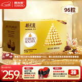 费列罗 巧克力 2粒*48条 96粒1200g 婚礼装 零食糖果 三八节女神礼物