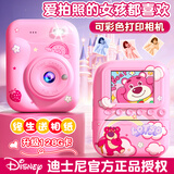 迪士尼（Disney）儿童照相机高清拍照录像拍立得ccd数码相机男女孩玩具生日礼物