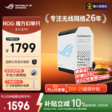华硕（ASUS）【焕新补贴】ROG魔方幻三频万兆电竞分布式子母路由器全屋wifi套装WiFi6千兆无线Aimesh随心组路由