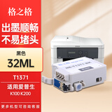 格之格适用 爱普生T137黑色墨盒 爱普生K100墨盒 Epson 爱普生K200墨盒 【黑色】T1371墨盒 32ml