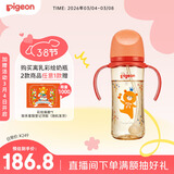 贝亲（Pigeon）贝亲 自然离乳PPSU重力球吸管奶瓶330mL 转圈圈 12月+ AA256