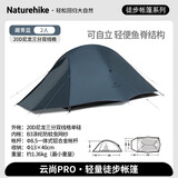 Naturehike挪客云尚pro超轻徒步帐篷户外露营防雨过夜轻量化登山野营装备