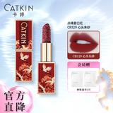卡婷（CATKIN）点绛唇口红雕花浮雕3.2g 哑光雾面 滋润保湿 细闪珠光 不拔干 CR129 心头朱砂