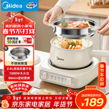 美的（Midea）电煮锅 小电锅 电蒸锅 电火锅 电热锅 分体式可拆洗 2.6L学生宿舍多功能锅 泡面锅 XZC2061 配蒸笼