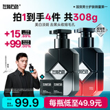 左颜右色男士专用早晚双效洗面奶亮肤控油美白保湿洁面乳护肤品开学季送礼