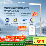 欧司朗（OSRAM）立式护眼大路灯落地台灯全光谱长颈鹿学习灯C 系列