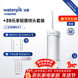 洁碧冲牙器【标准喷头组合装】便携式GS7电动洗牙器水牙线洁牙器家用立式牙结石正畸适用+标准喷头2支