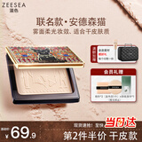 ZEESEA滋色蜜粉饼散粉定妆粉瓷白色8g柔光控油遮瑕安德森猫联名三八节礼