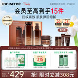 悦诗风吟（innisfree）红茶水乳礼盒+红茶面霜套装抗皱水润保湿新年礼物
