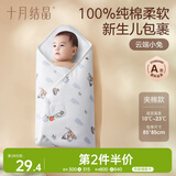 十月结晶婴儿包单秋冬夹棉产房襁褓巾新生婴儿包被抱被  云端小兔85*85