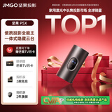 坚果投影（JMGO）P5X投影仪便携家庭影院 DLP家用投影机1080P 一体式隐藏云台投影2年质保