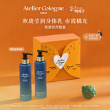 欧珑【38节礼物】赤霞橘光香氛身体乳200ml礼盒保湿效期至26年9月