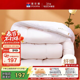 富安娜 舒暖 加厚纤维被 双人冬季加厚保暖被芯 8.2斤 230*229cm 白色