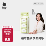 babycare婴儿手口湿巾加厚擦脸湿纸巾mini装便携出行3150绿盖湿巾6抽*6包